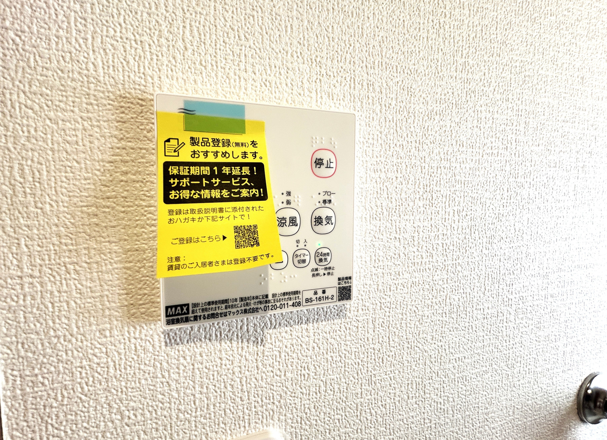 前橋市朝倉町第3期　新築住宅全2棟の冷暖房・空調設備|同社施工例