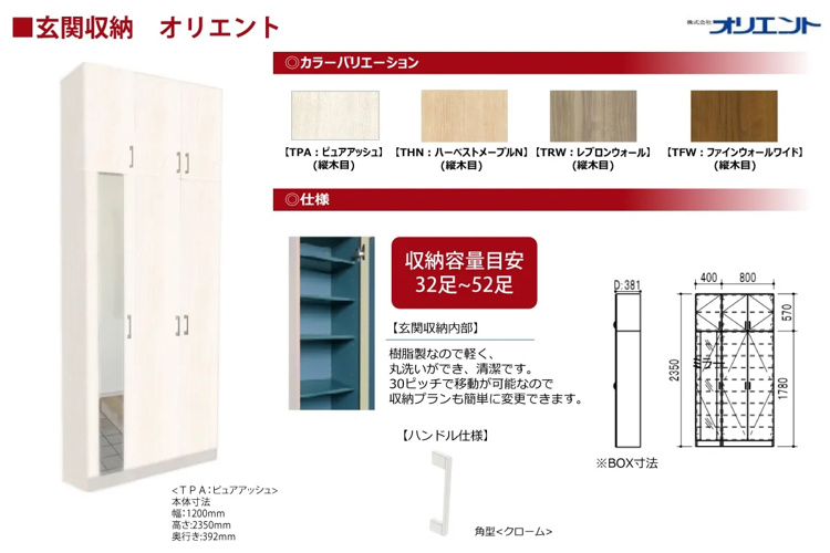 【玄関収納（同形状・同仕様写真）】