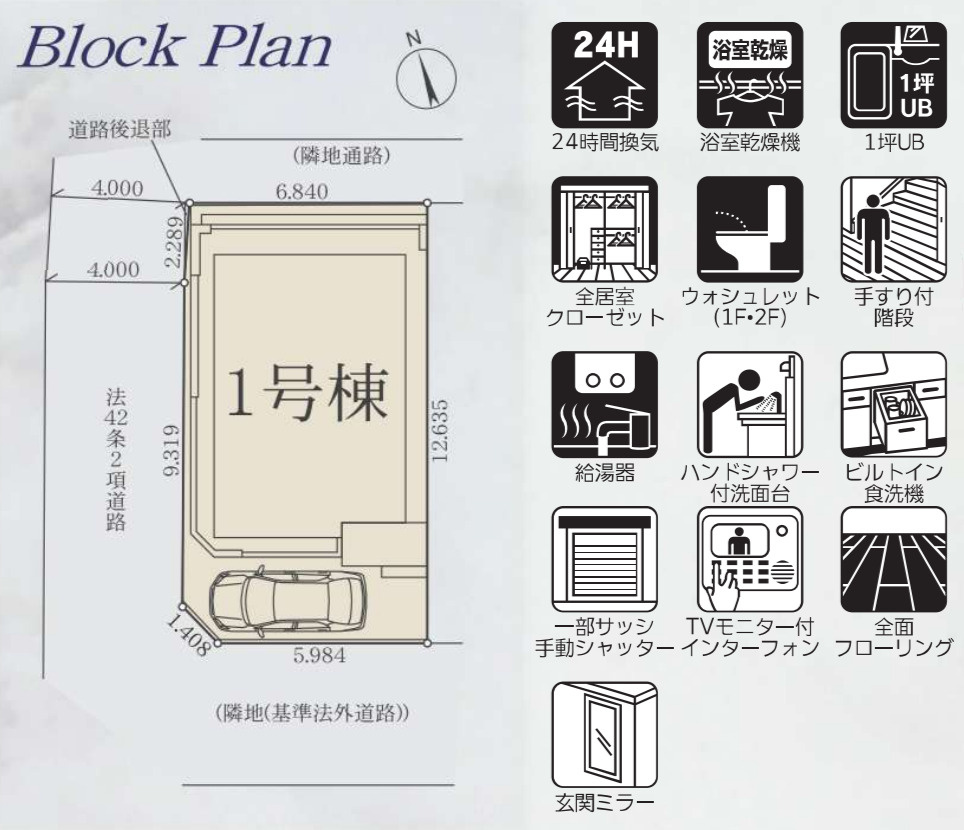 横浜市鶴見区東寺尾4丁目　新築戸建【仲介手数料無料】の区画図