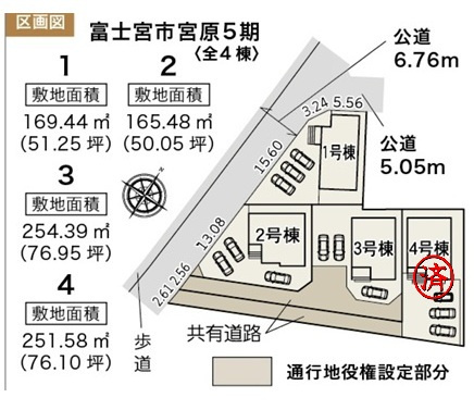 リーブルガーデン　富士宮市宮原５期の区画図|3台駐車可能
残り３棟です！