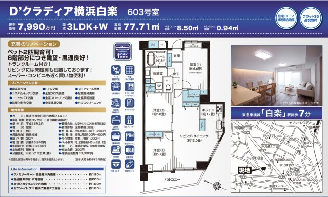 D’クラディア横浜白楽【仲介手数料無料】ペット可♪の間取り
