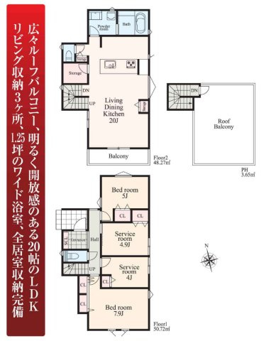 横浜市保土ケ谷区新井町 新築戸建て【仲介手数料無料】の間取り