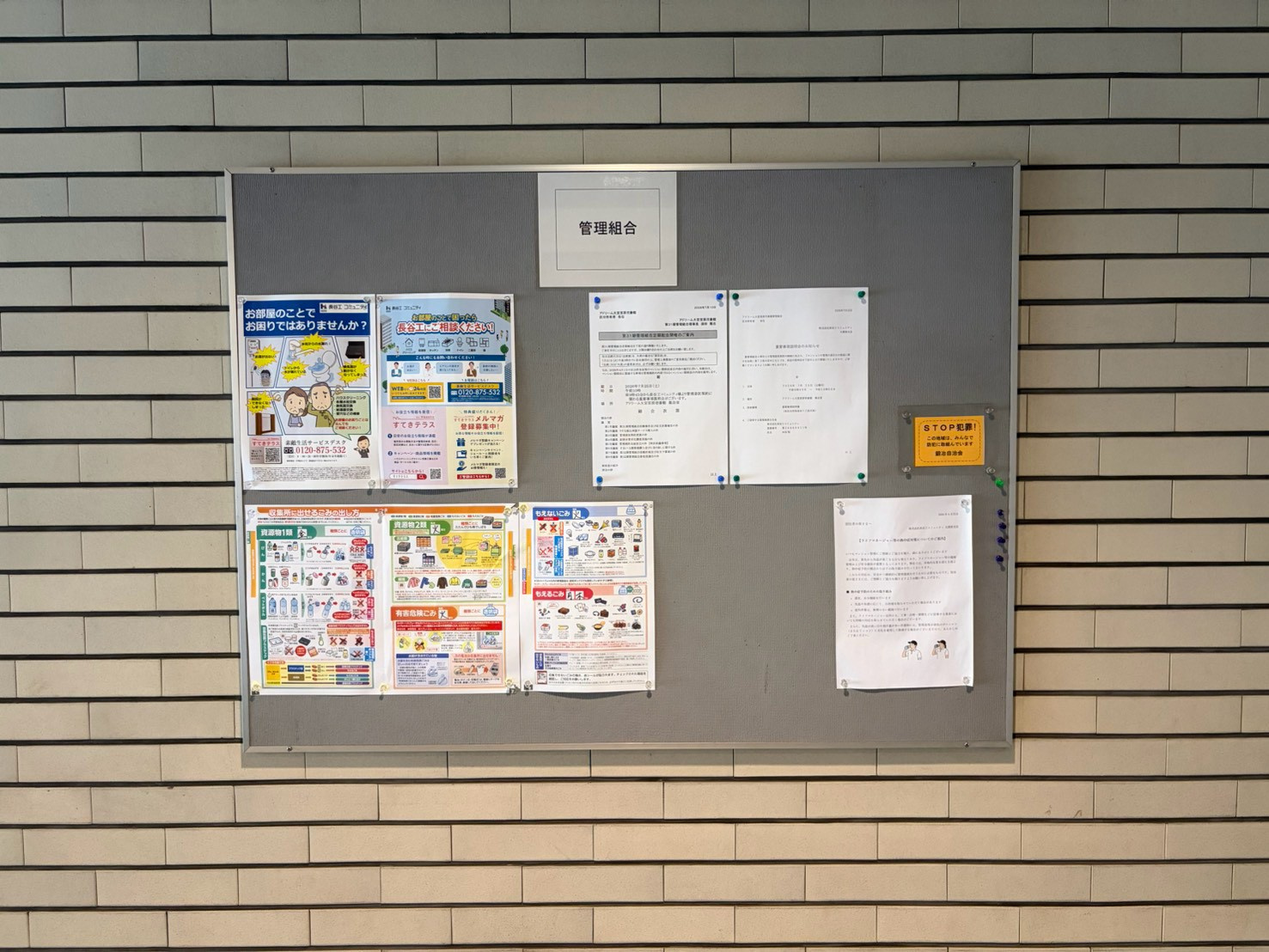 アドリーム大宮宮原弐番館のその他共用部分