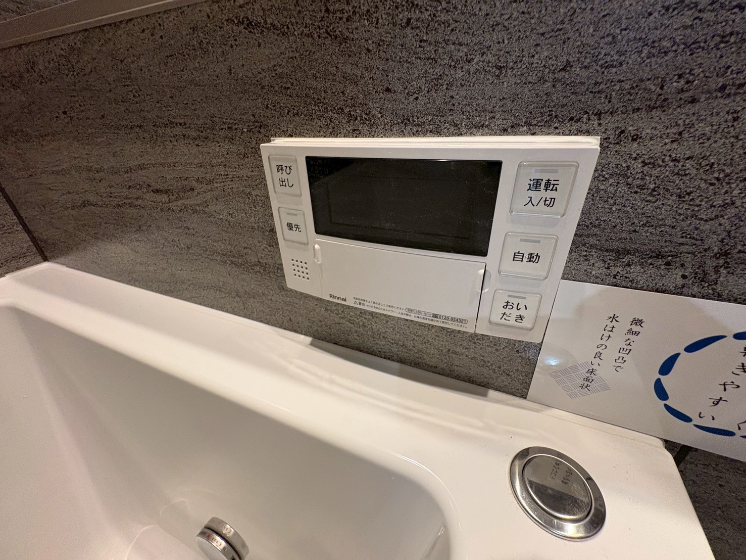 サニークレスト武蔵浦和の浴室