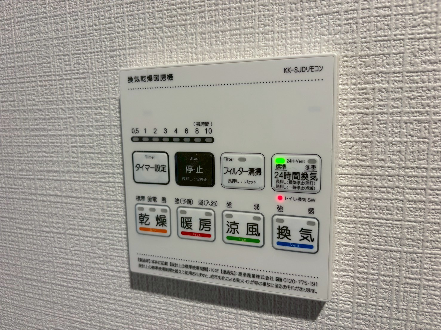 サニークレスト武蔵浦和の防犯設備