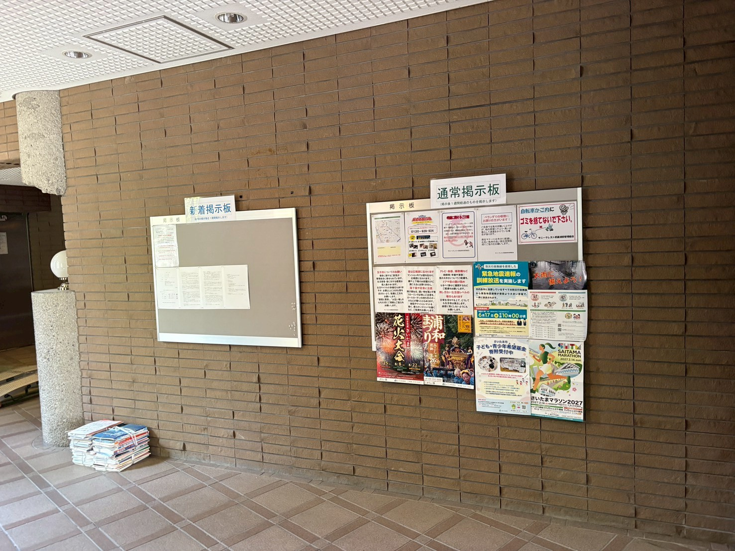サニークレスト武蔵浦和のその他
