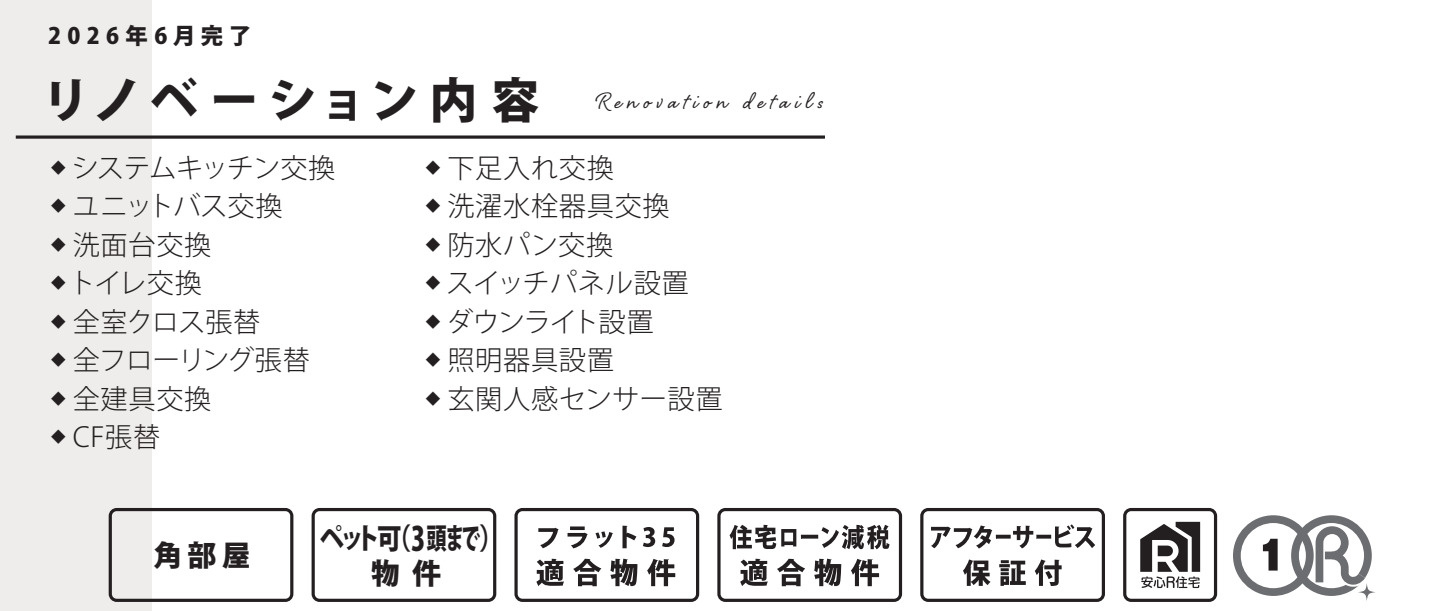 クオス吉野町【仲介手数料無料】ペット可♪