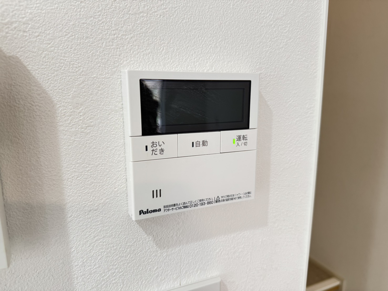 鶴甲２丁目戸建の発電・温水設備