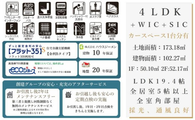 横浜市青葉区大場町 新築戸建て【仲介手数料無料】のその他