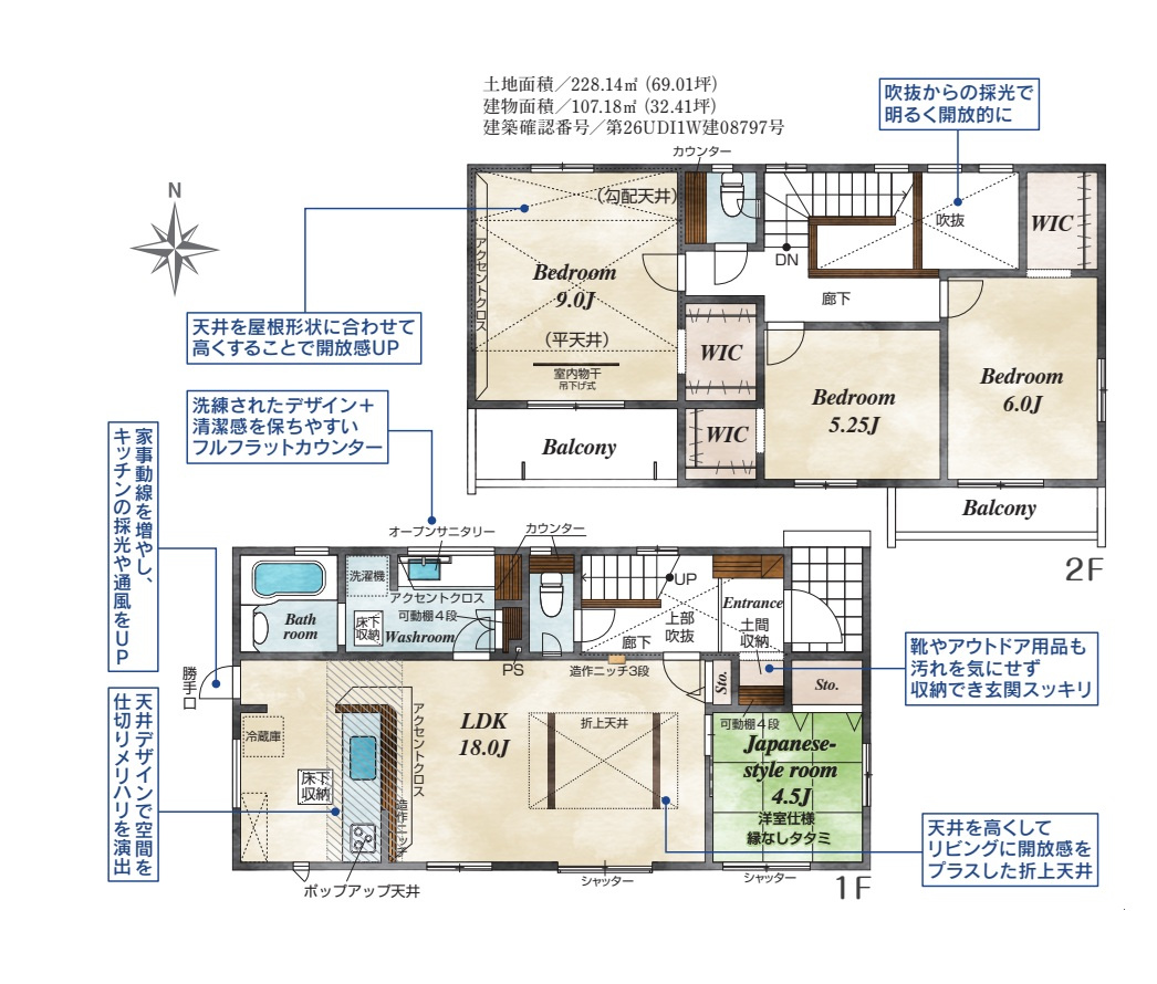 前橋市後家町2期　新築住宅全2棟の間取り