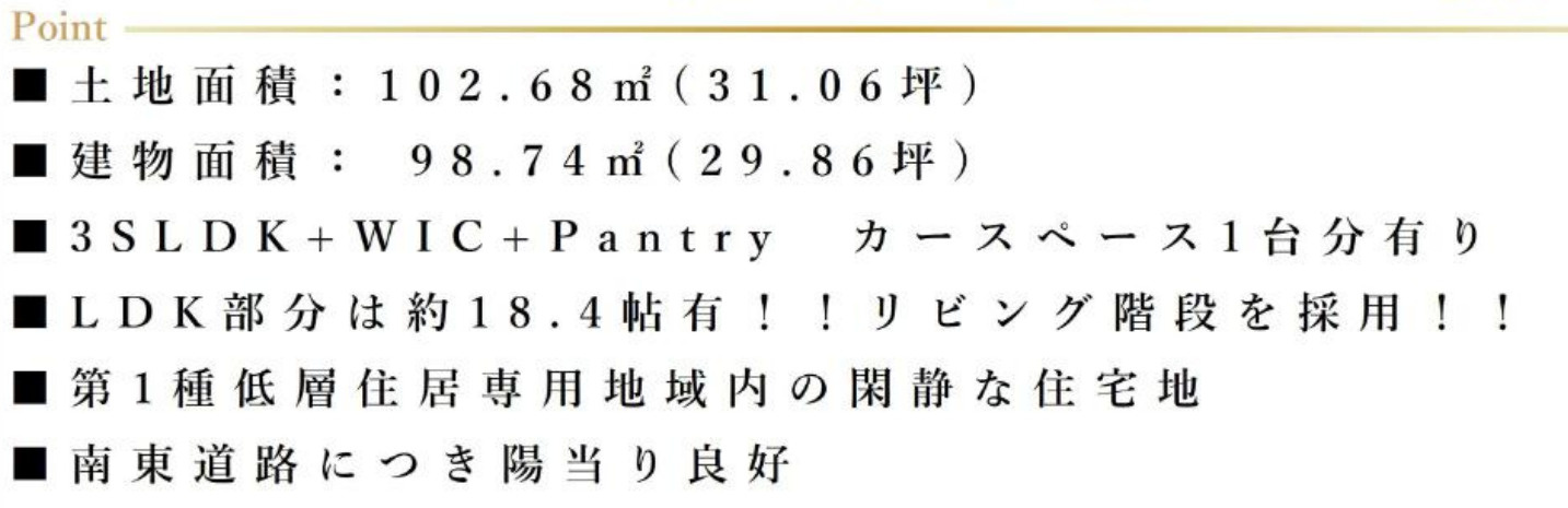 横浜市南区六ッ川2丁目 新築戸建て【仲介手数料無料】