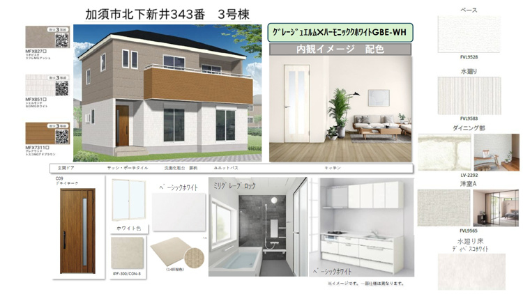 3号棟　内外観カラーイメージ