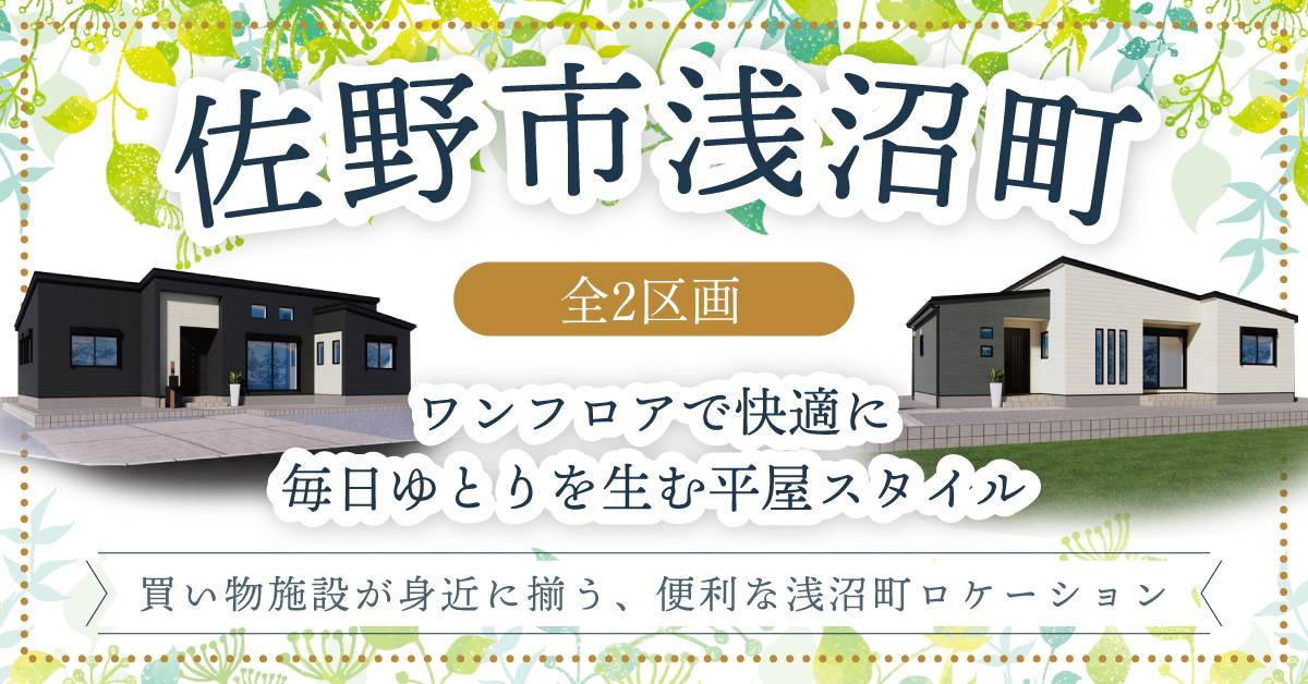 《浅沼町》