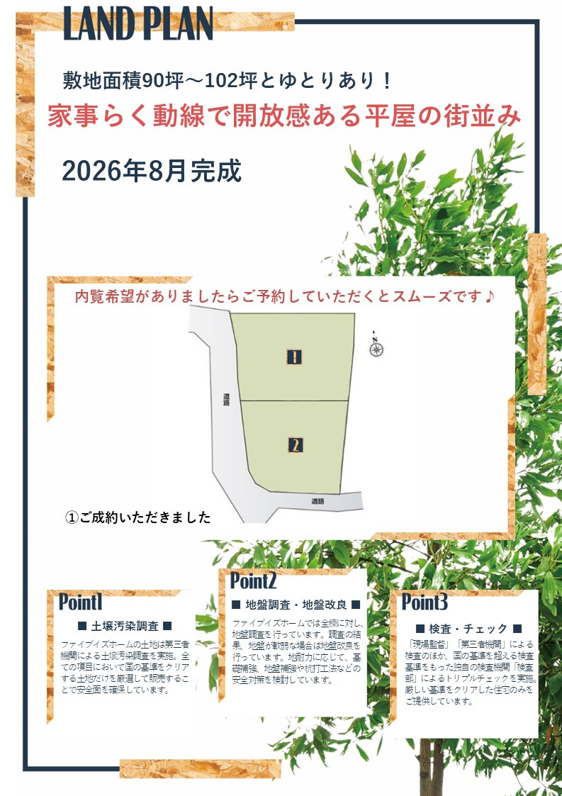 《浅沼町》