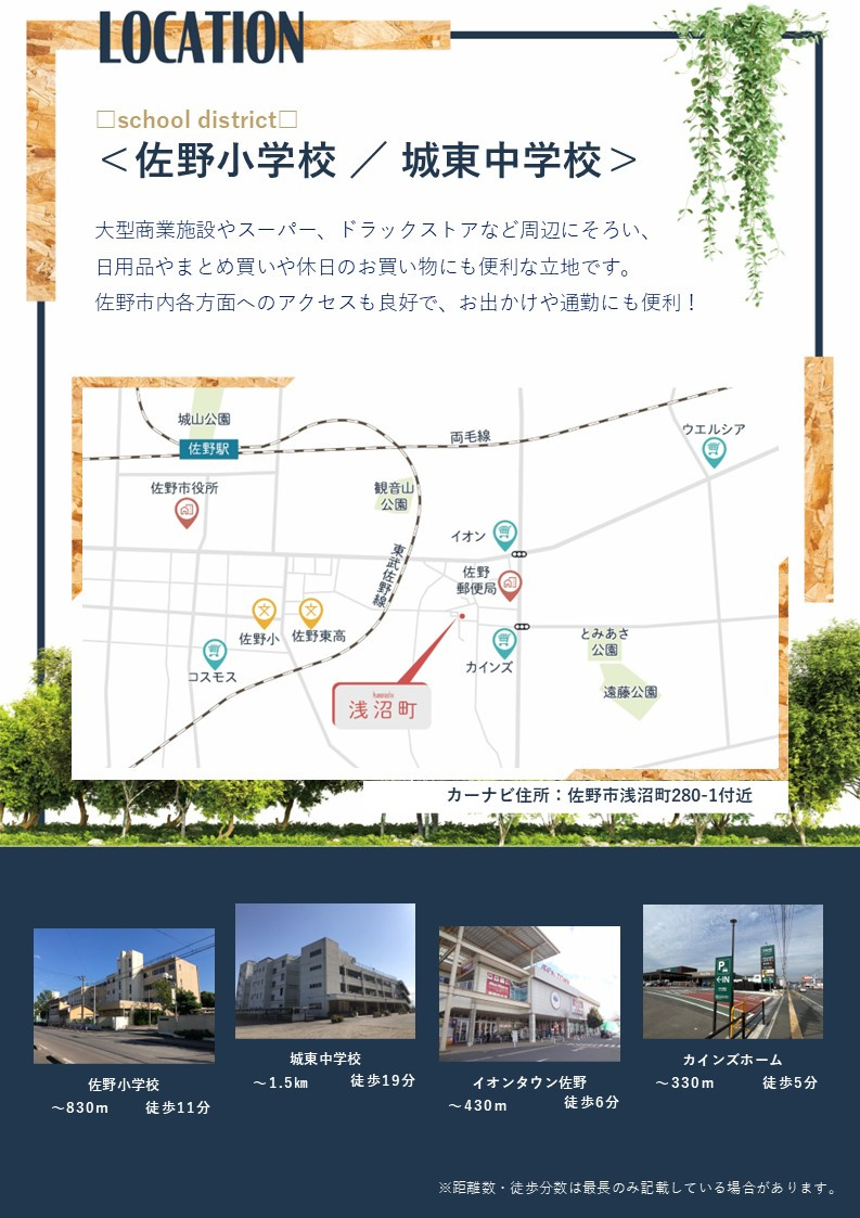 《浅沼町》