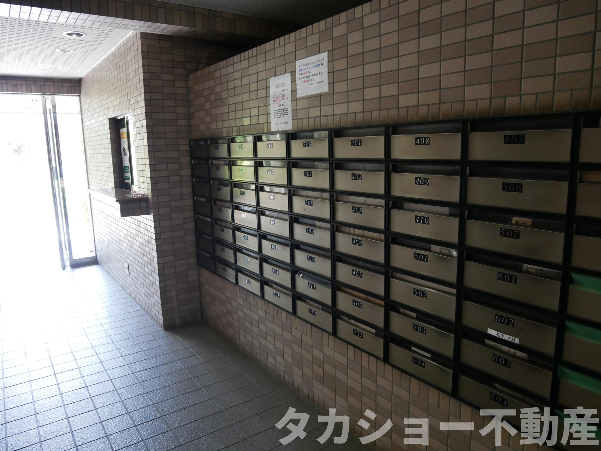 藤和シティコープ千葉天台のその他共用部分