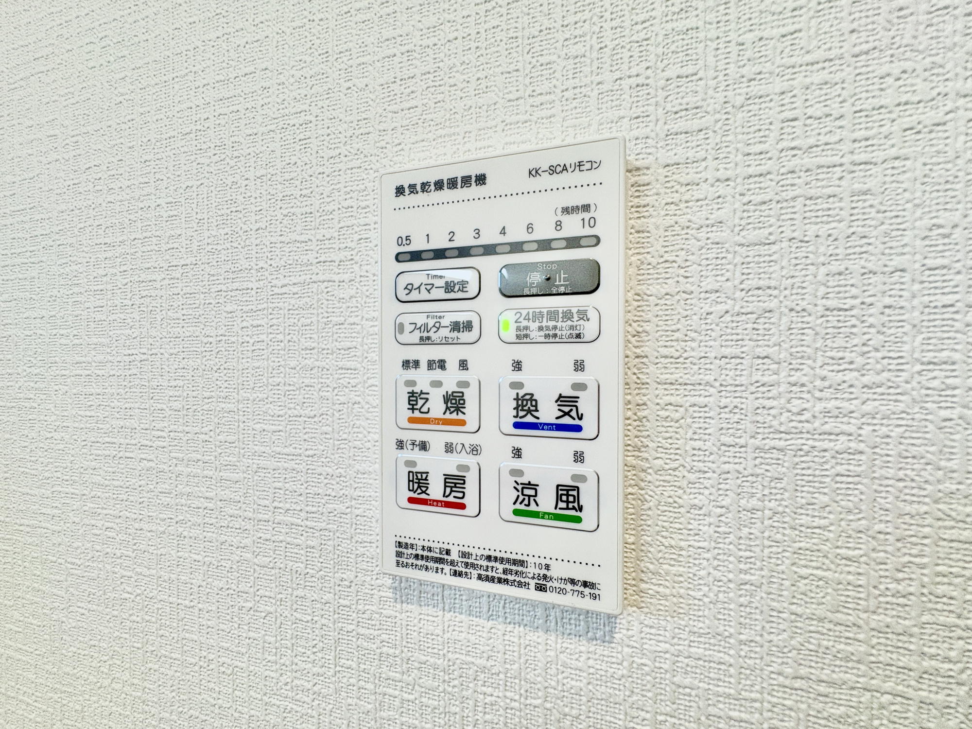 伊勢崎市田中町第2　新築住宅全1棟の防犯設備|同社施工例