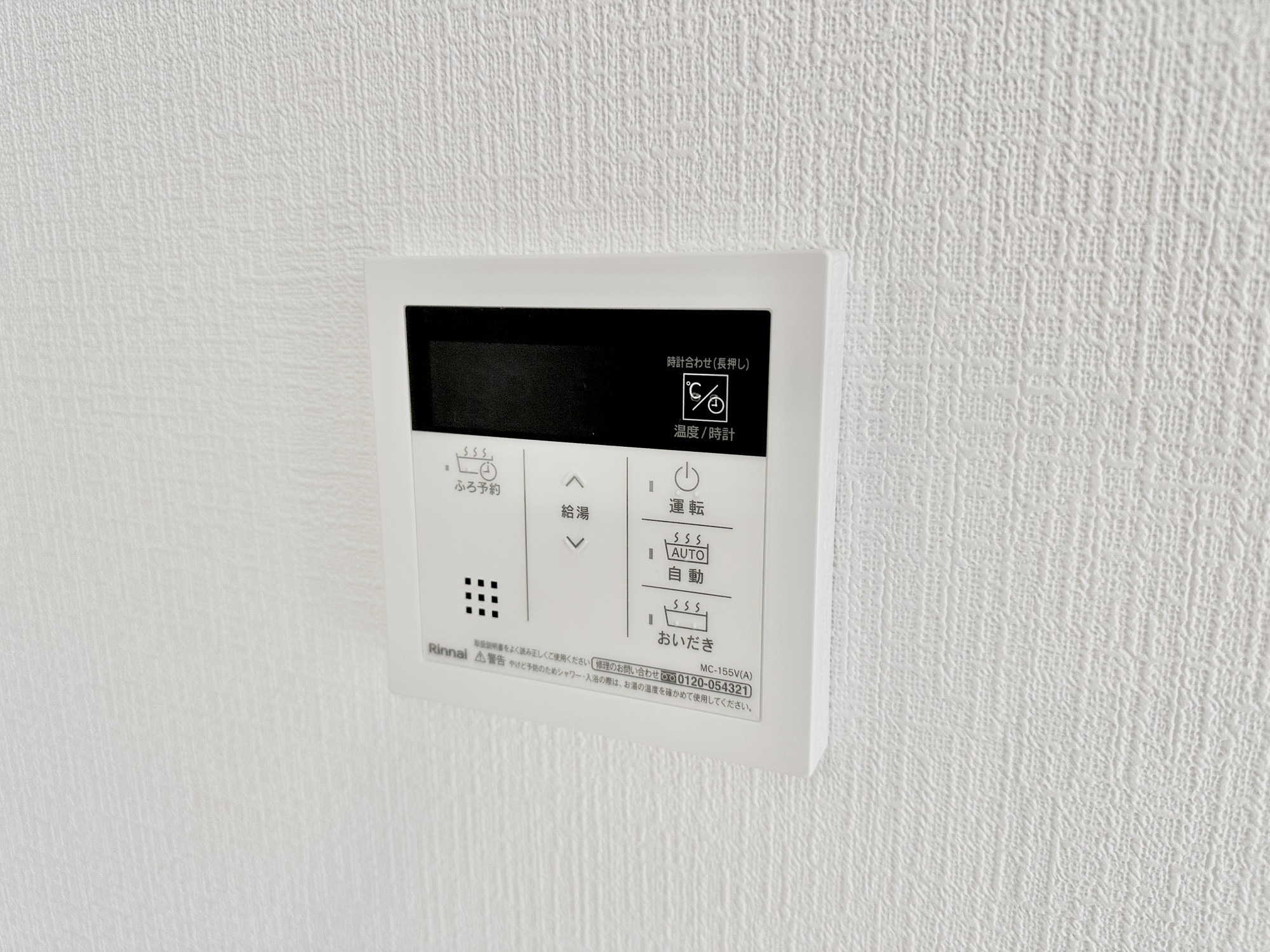 宇都宮市東町の新築一戸建の発電・温水設備|キッチンについている給湯リモコン。ここからお風呂のお湯を入れられるので、忙しい夕飯時がちょっぴり楽になりますね♪