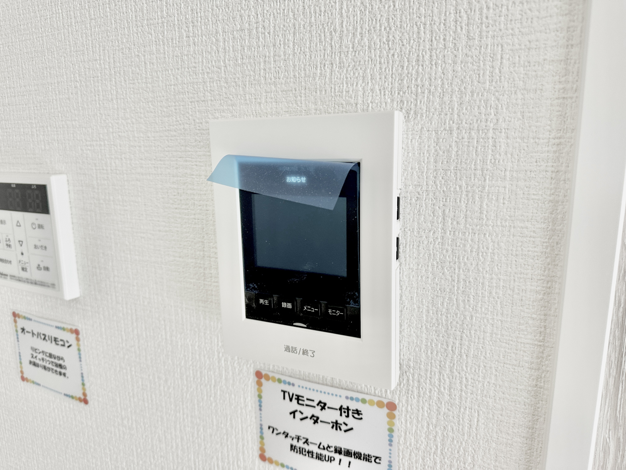 宇都宮市鶴田町２８期　新築住宅全２棟のセキュリティ|TVモニタ付きのインターフォンには録画機能もあるので外出時誰が来たのか確認できます♪ 防犯機能も高く、今では必需品です！