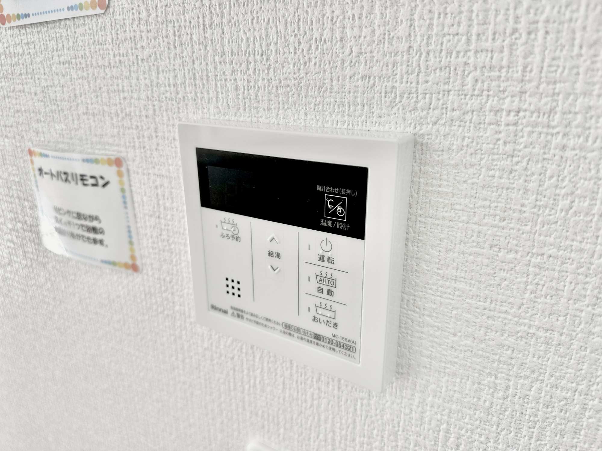 宇都宮市石井町７期　新築住宅全２棟の発電・温水設備|キッチンについている給湯リモコン。ここからお風呂のお湯を入れられるので、忙しい夕飯時がちょっぴり楽になりますね♪