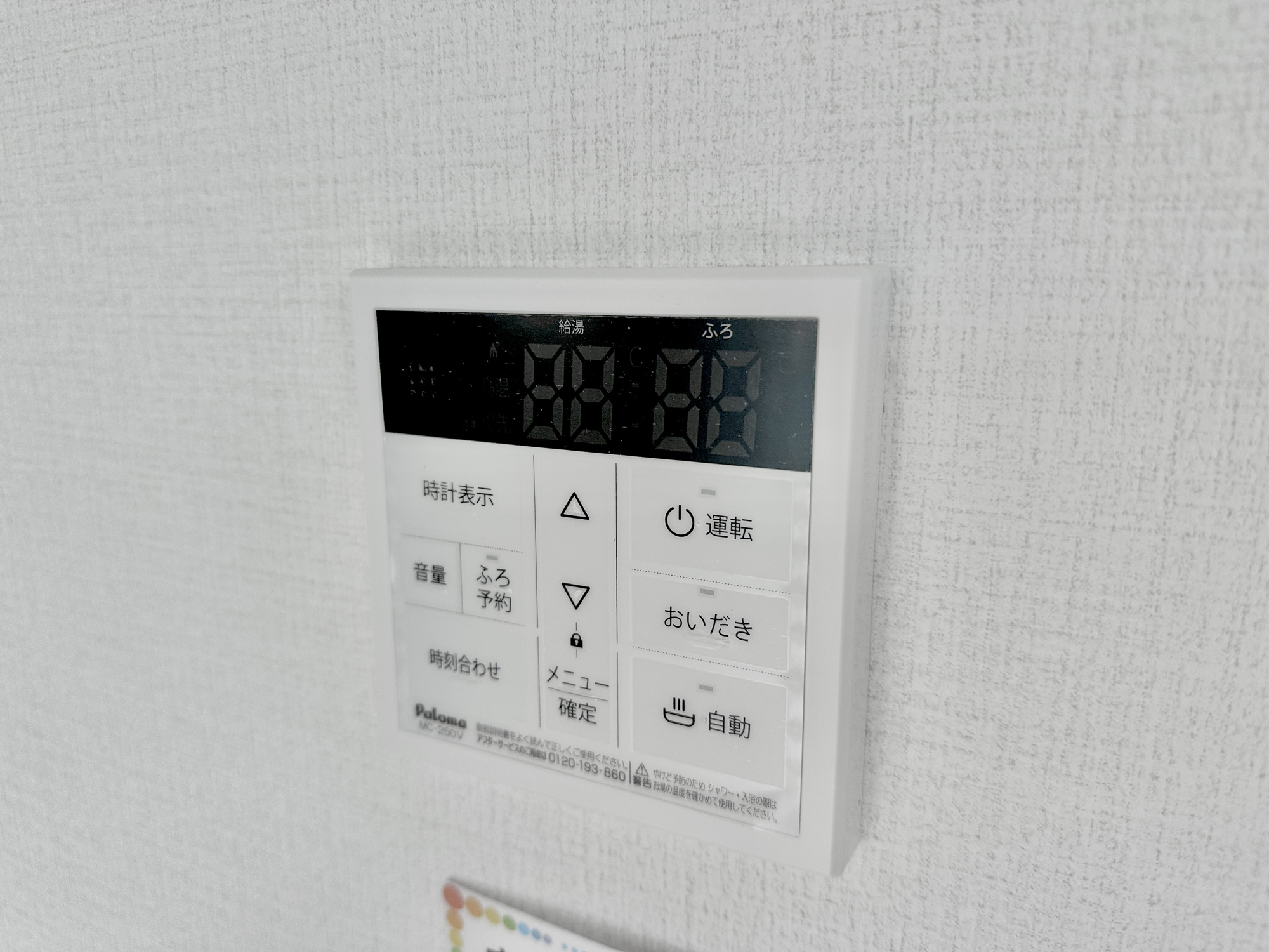 宇都宮市泉が丘６丁目の新築一戸建の発電・温水設備|キッチンについている給湯リモコン。ここからお風呂のお湯を入れられるので、忙しい夕飯時がちょっぴり楽になりますね♪