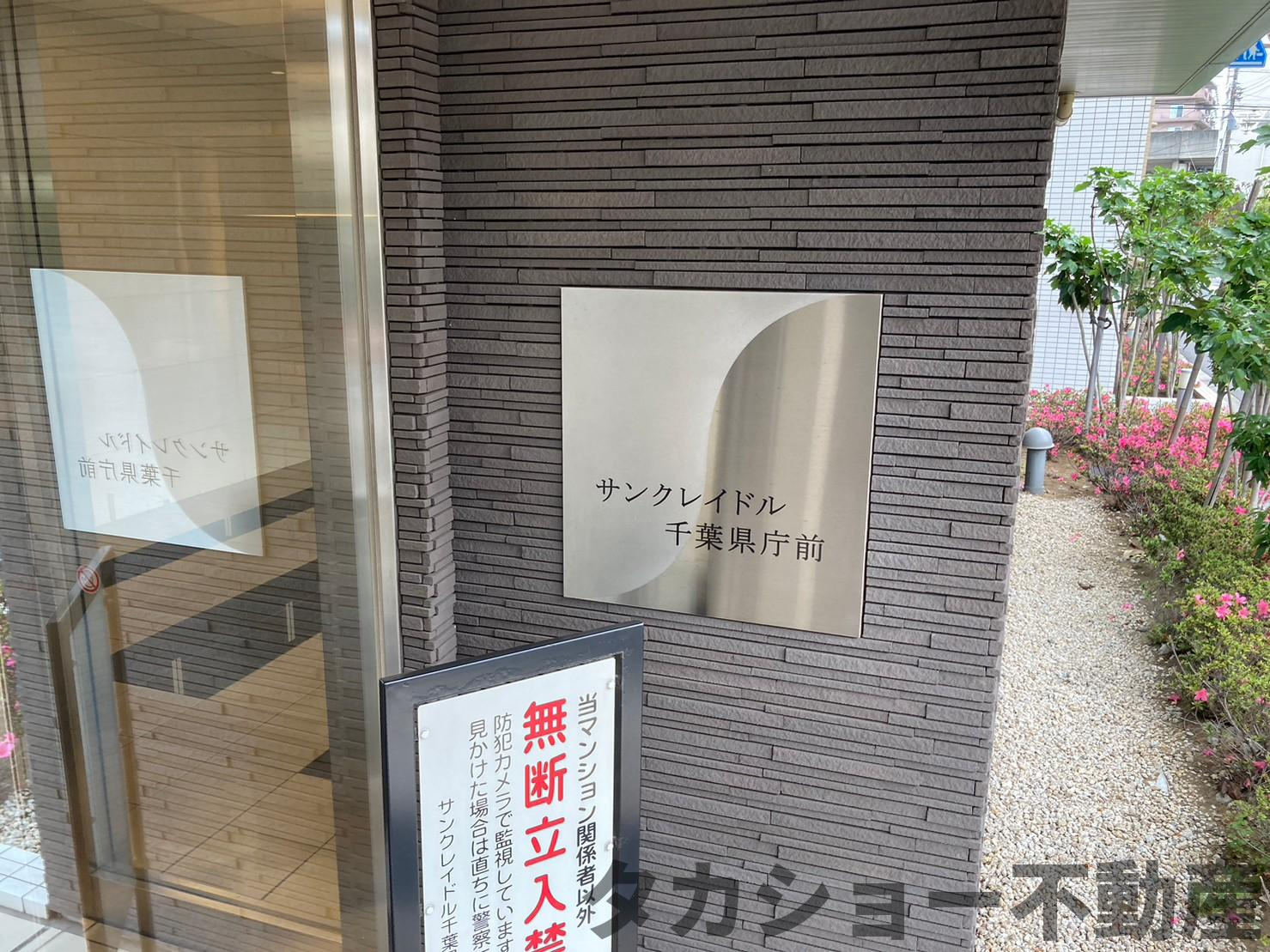 サンクレイドル千葉県庁前のエントランス|清潔なエントランスです