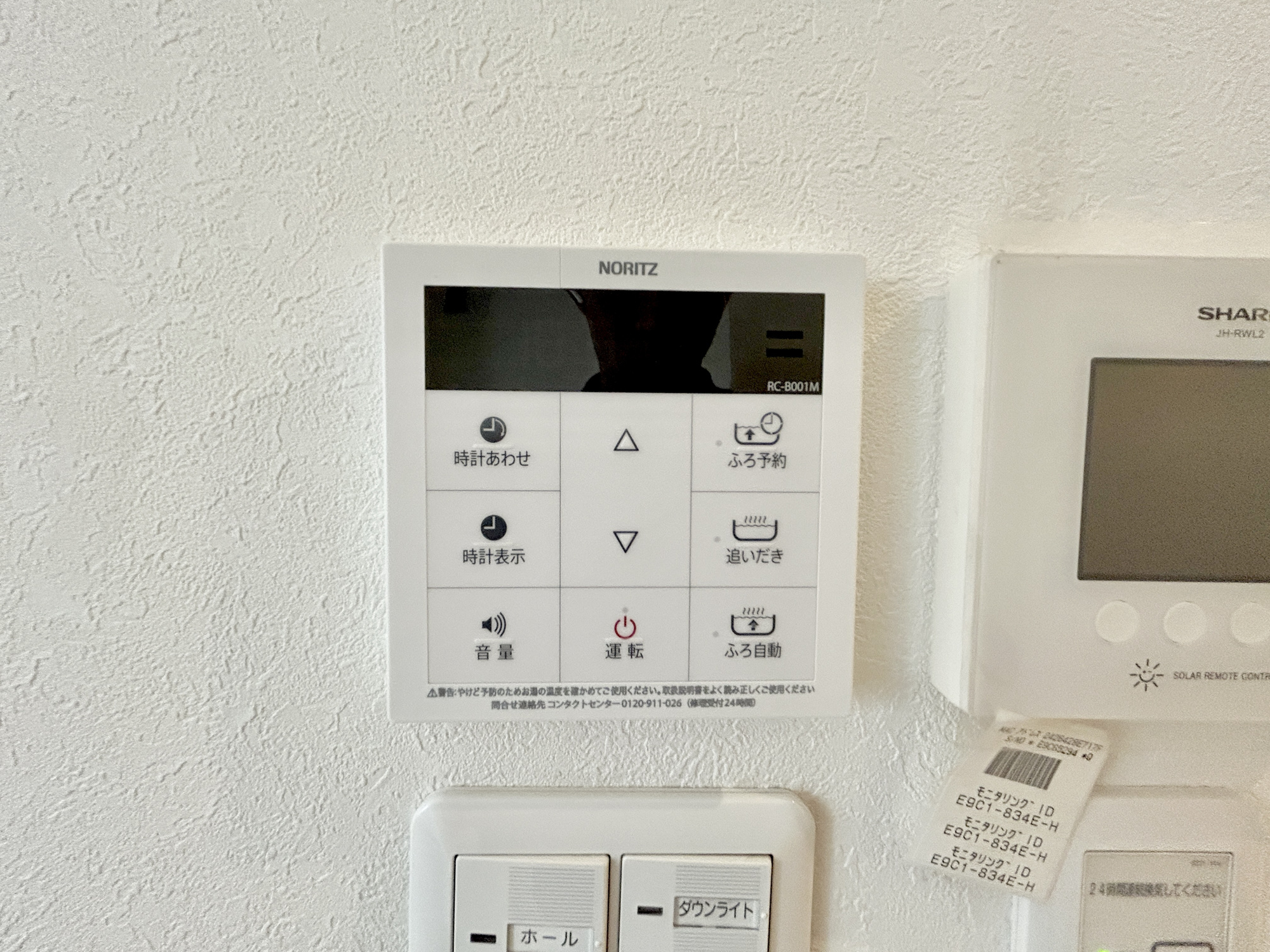 高崎市吉井町下長根　中古物件の発電・温水設備|キッチンについている給湯リモコン。ここからお風呂のお湯を入れられるので、忙しい夕飯時がちょっぴり楽になりますね♪