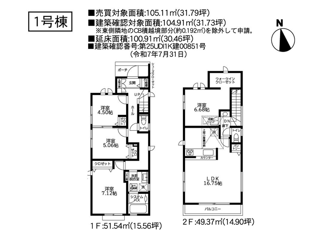横浜市瀬谷区宮沢2丁目 新築戸建て【仲介手数料無料】の間取り
