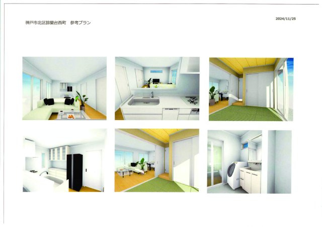 鈴蘭台西町４丁目土地の完成予想図|掲載のイメージパースは設計図書を基に描いたもので、
施⼯上の都合により形状・仕上・⾊彩等変更する場合があります。