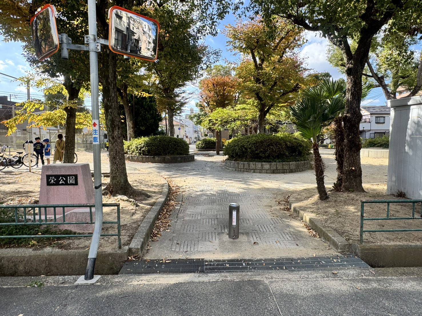 深江ロイヤルマンションの周辺|榮公園 約15ｍ