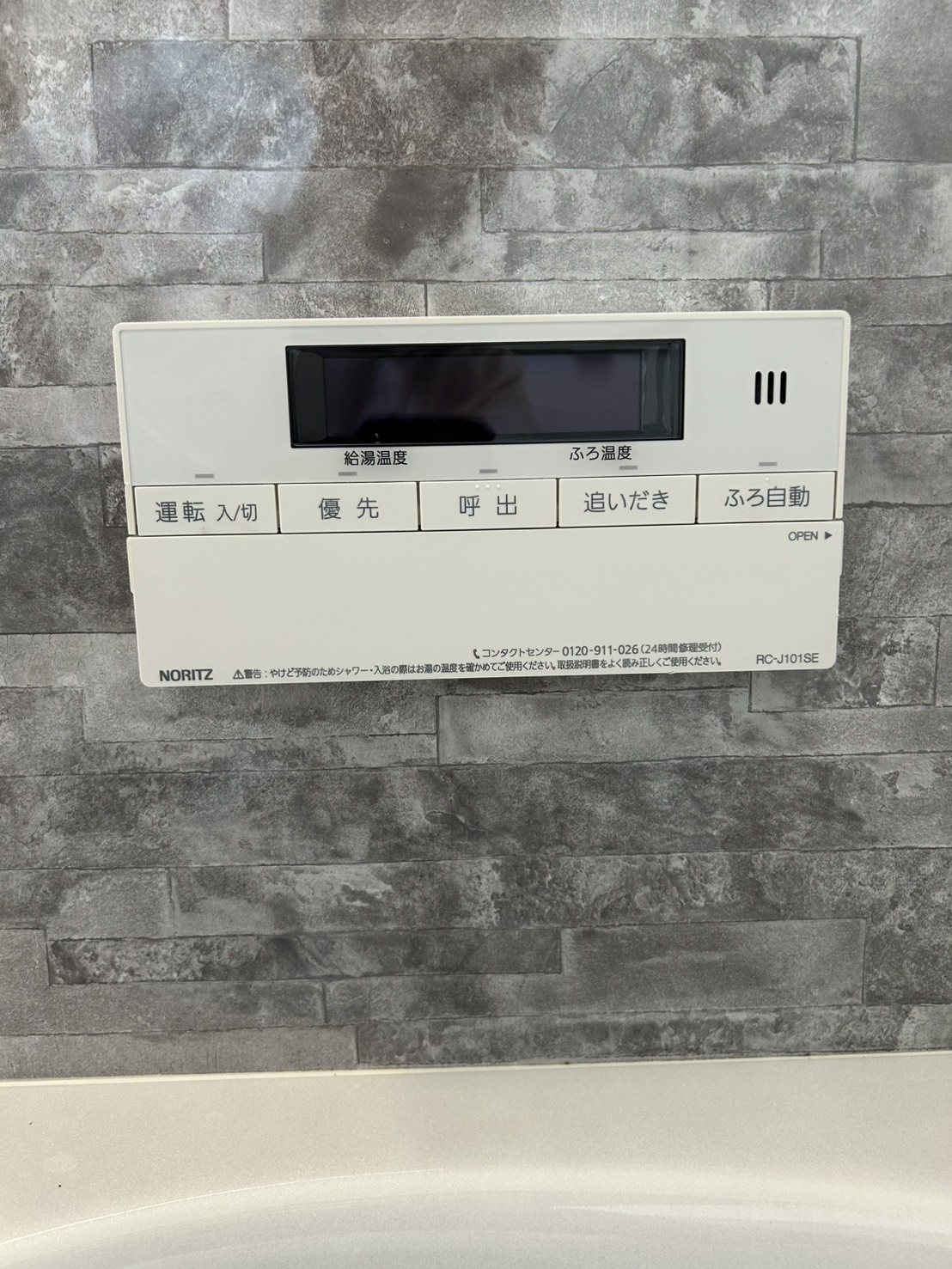 高羽町1丁目中古戸建の設備