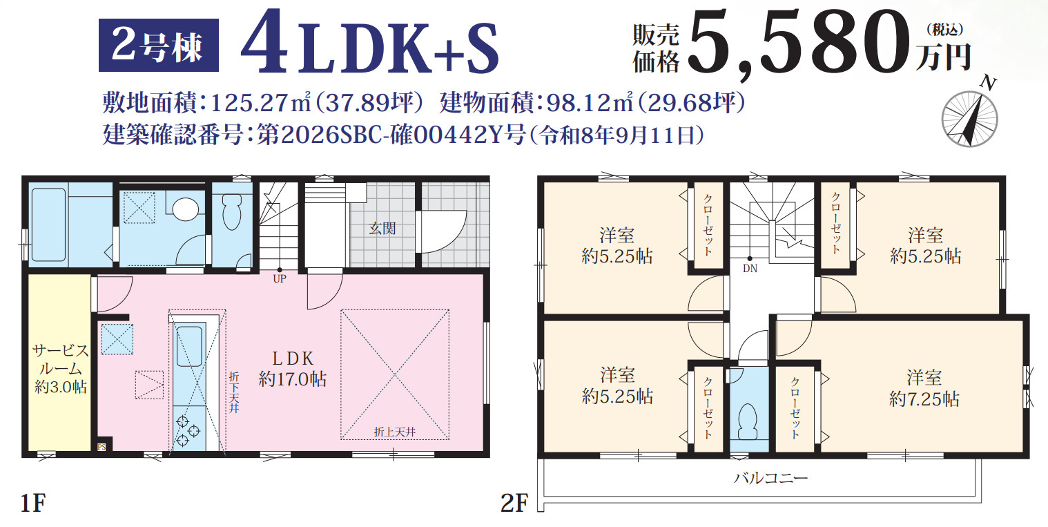 横浜市瀬谷区二ツ橋町 新築戸建て【仲介手数料無料】の間取り