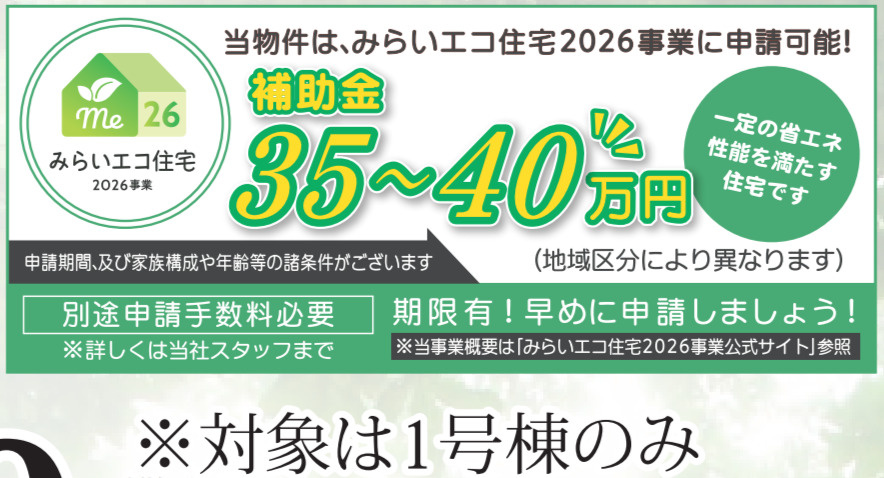 横浜市瀬谷区二ツ橋町 新築戸建て【仲介手数料無料】