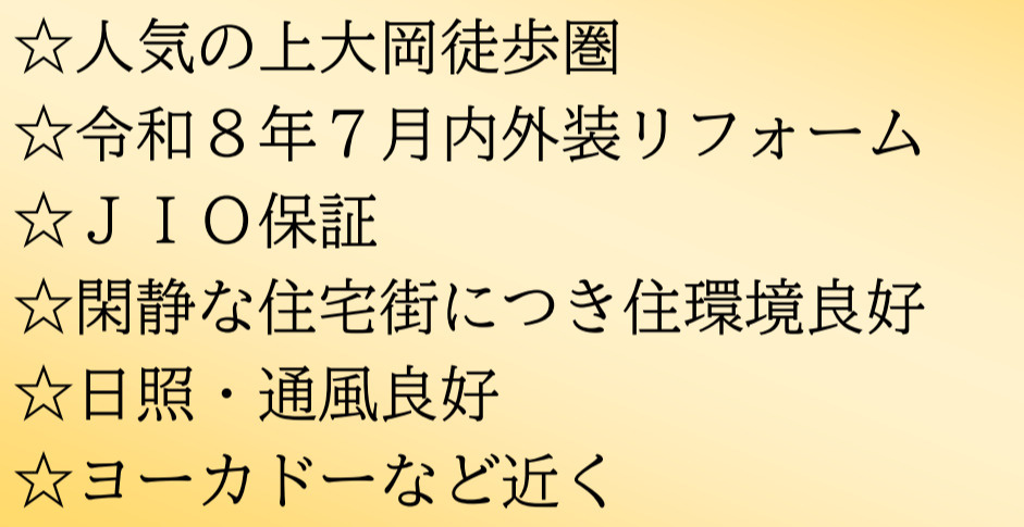 横浜市港南区最戸2丁目 中古戸建て【仲介手数料無料】