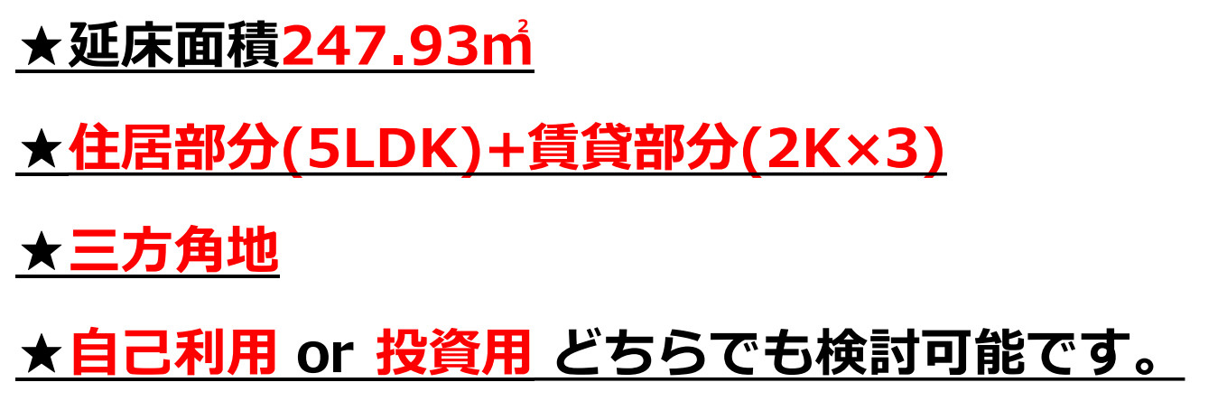 横浜市南区別所3丁目 賃貸併用住宅【仲介手数料無料】のその他