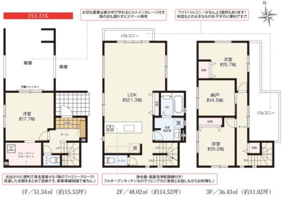 ケイアイグレイス　静岡市八幡3期　全1棟の間取り|3LDK+S
土地面積85.58㎡(25.88坪)建物面積135.79㎡(41.07坪)
