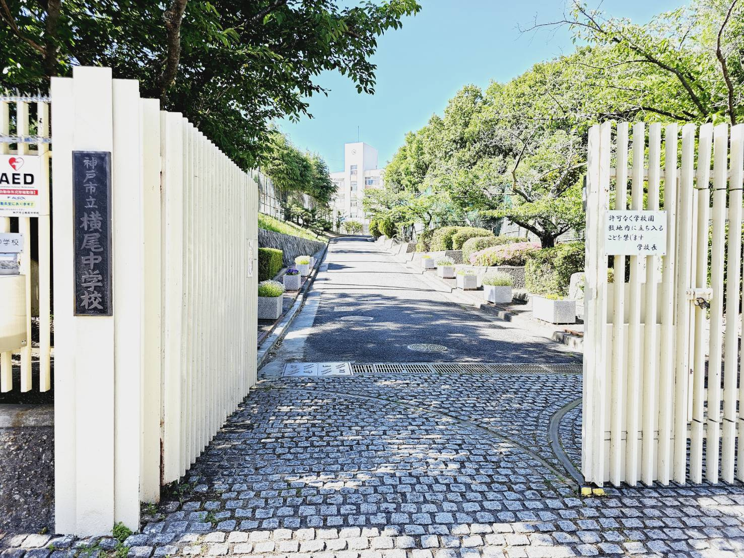 横尾３丁目７テラスハウスの周辺|横尾中学校