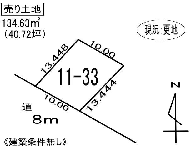 登別市栄町2丁目11-33　土地の外観