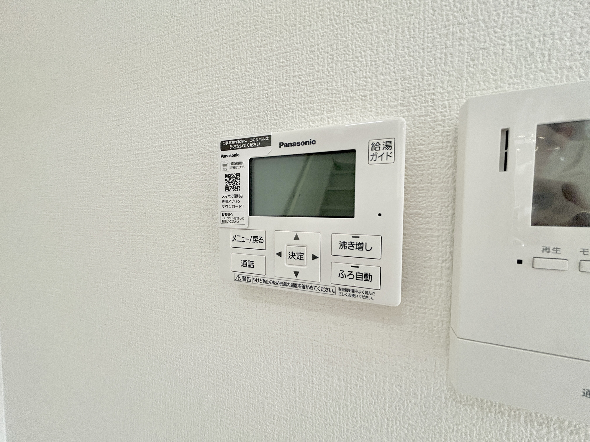 前橋市大友町第5期　新築住宅全1棟の発電・温水設備|キッチンについている給湯リモコン。ここからお風呂のお湯を入れられるので、忙しい夕飯時がちょっぴり楽になりますね♪						
						
