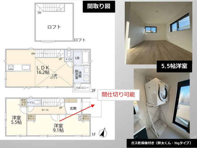 横浜市青葉区鴨志田町 新築戸建て【仲介手数料無料】の間取り