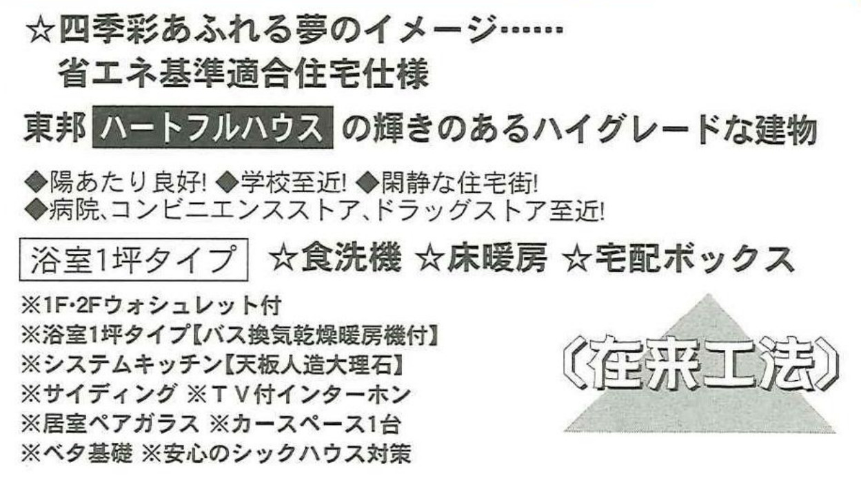 横浜市保土ケ谷区釜台町 新築戸建て【仲介手数料無料】