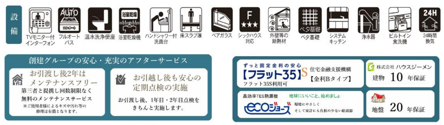 横浜市旭区上白根町 新築戸建て【仲介手数料無料】のその他