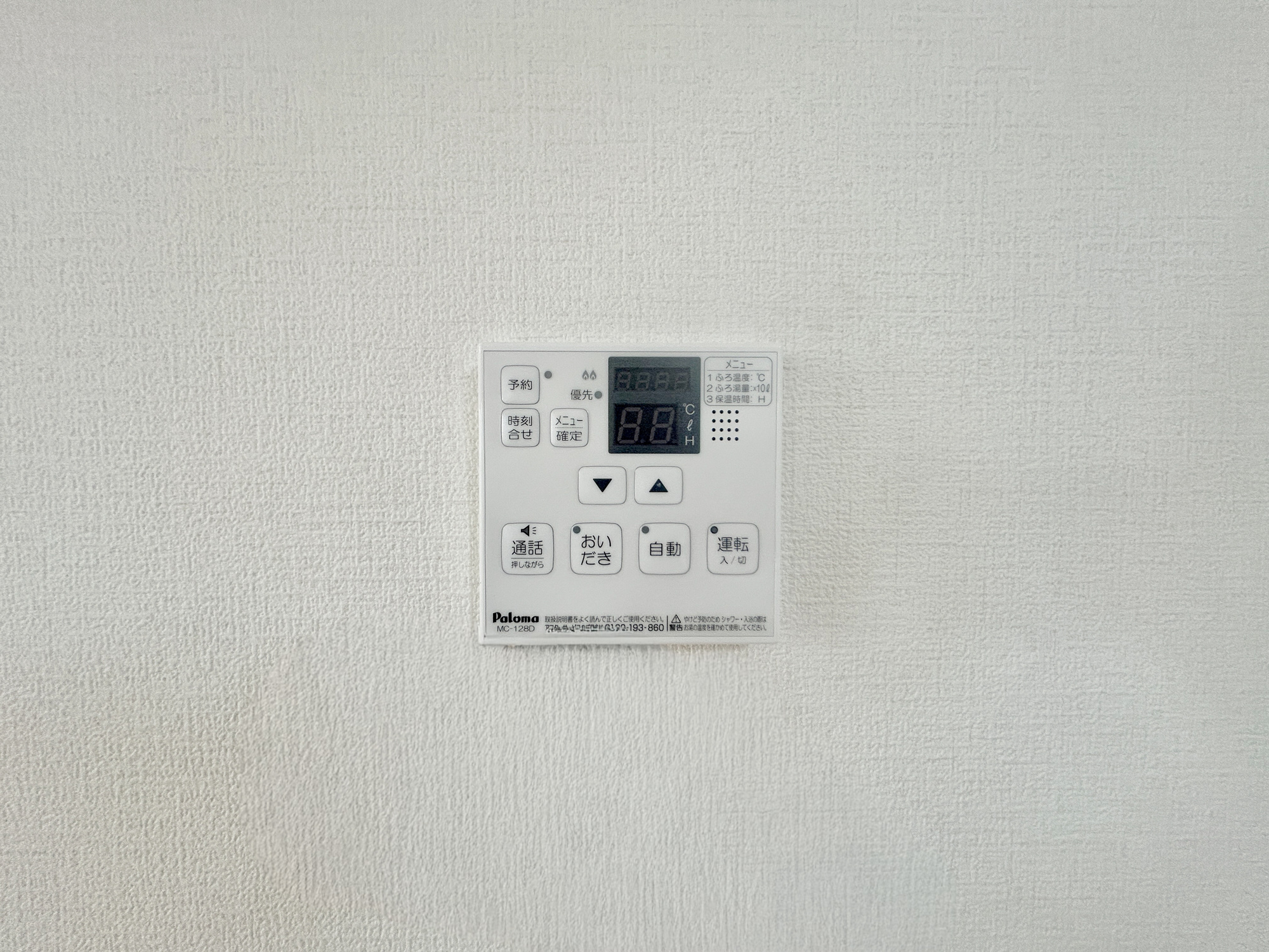 前橋市鳥取町　中古物件の発電・温水設備|キッチンについている給湯リモコン。ここからお風呂のお湯を入れられるので、忙しい夕飯時がちょっぴり楽になりますね♪