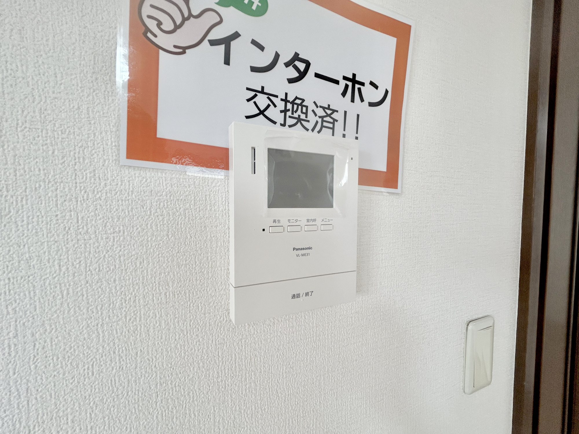 前橋市鳥取町　中古物件のセキュリティ|TVモニタ付きのインターフォンには録画機能もあるので外出時誰が来たのか確認できます♪ 防犯機能も高く、今では必需品です！