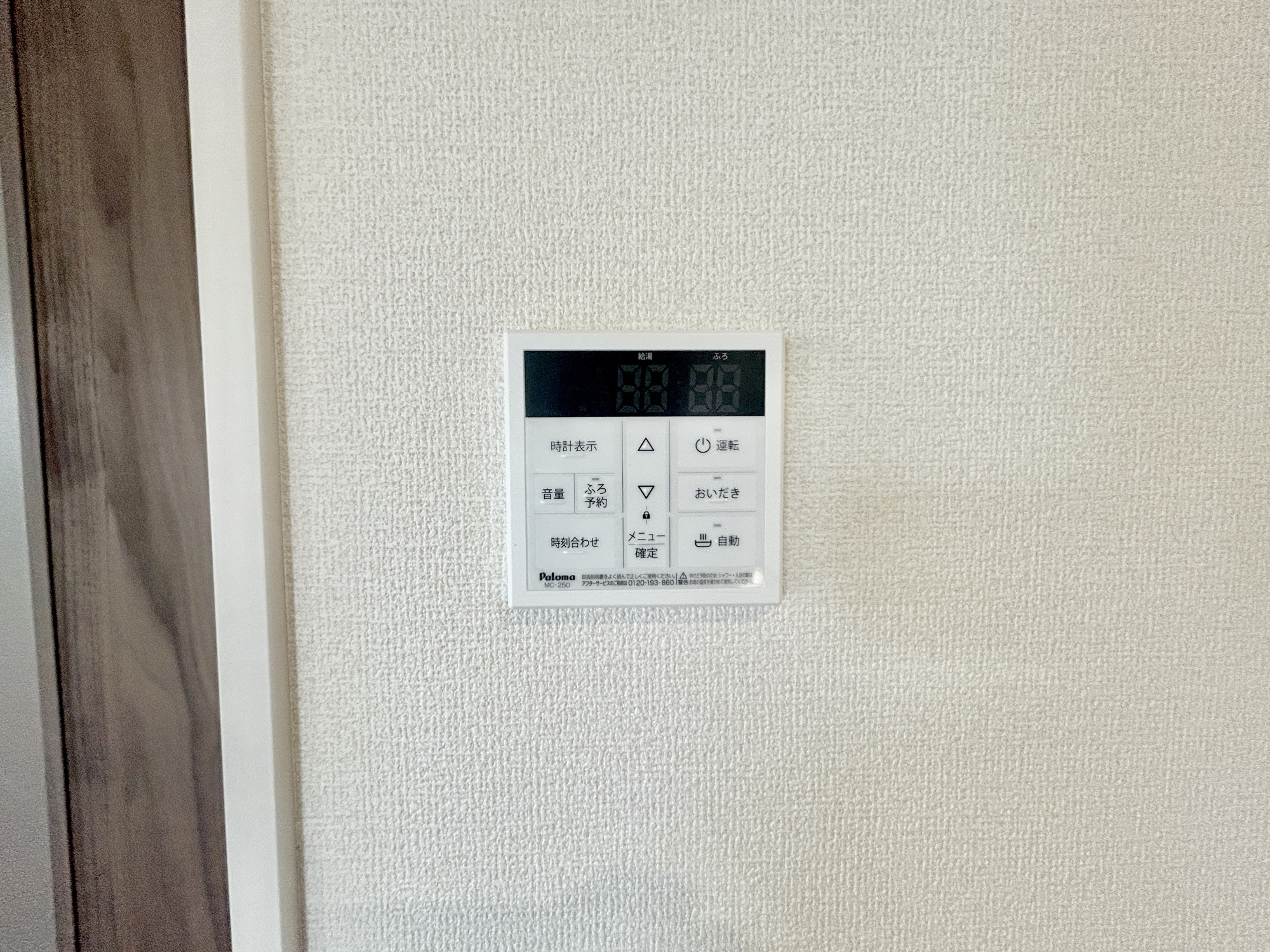 前橋市樋越町第4　新築住宅全6棟の発電・温水設備|キッチンについている給湯リモコン。ここからお風呂のお湯を入れられるので、忙しい夕飯時がちょっぴり楽になりますね♪		