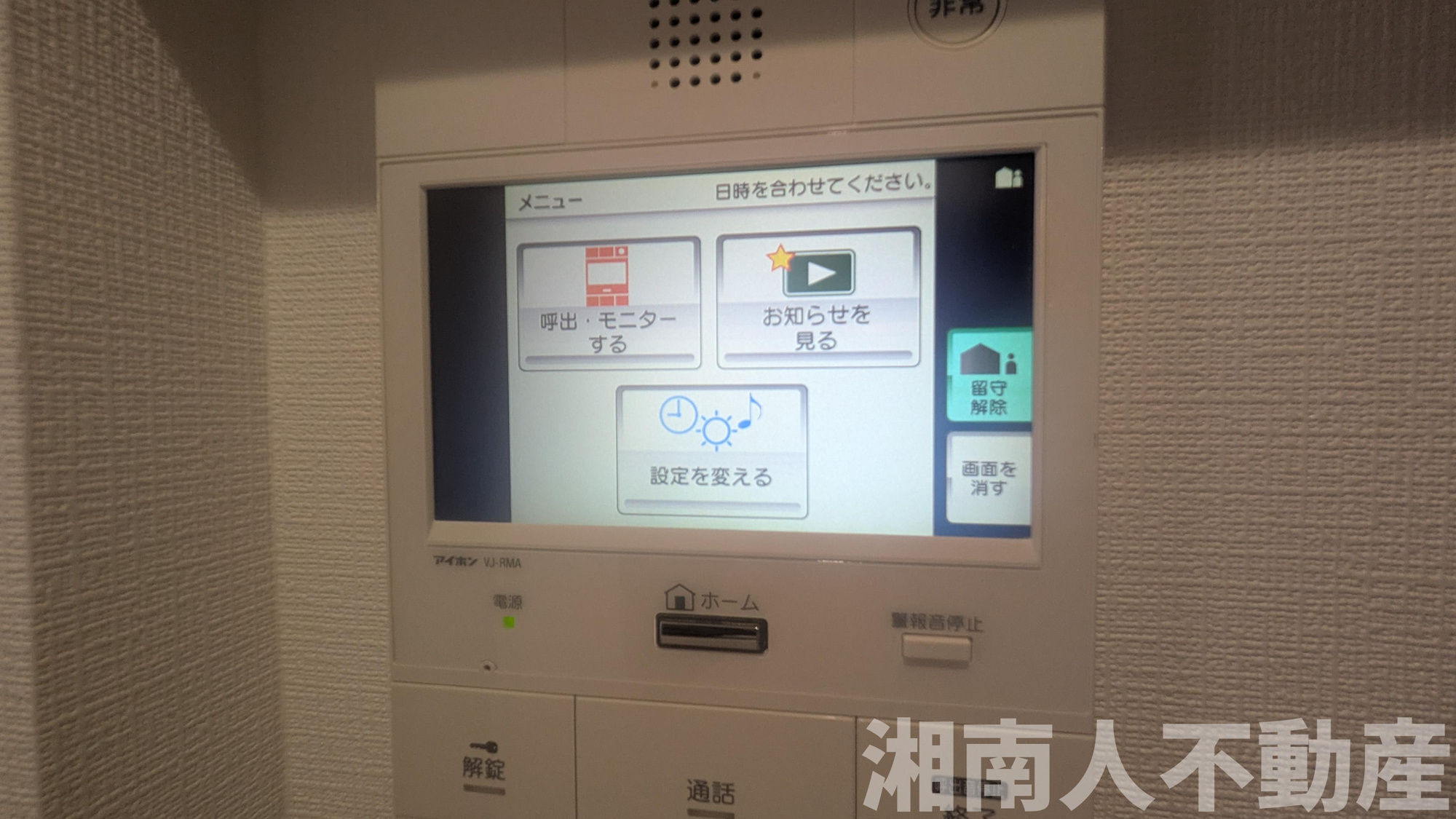 シルフィード湘南の防犯設備