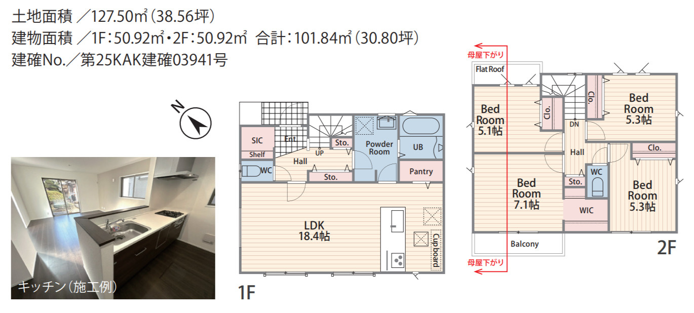横浜市港南区日野中央2丁目 新築戸建て【仲介手数料無料】カースペース2台の間取り