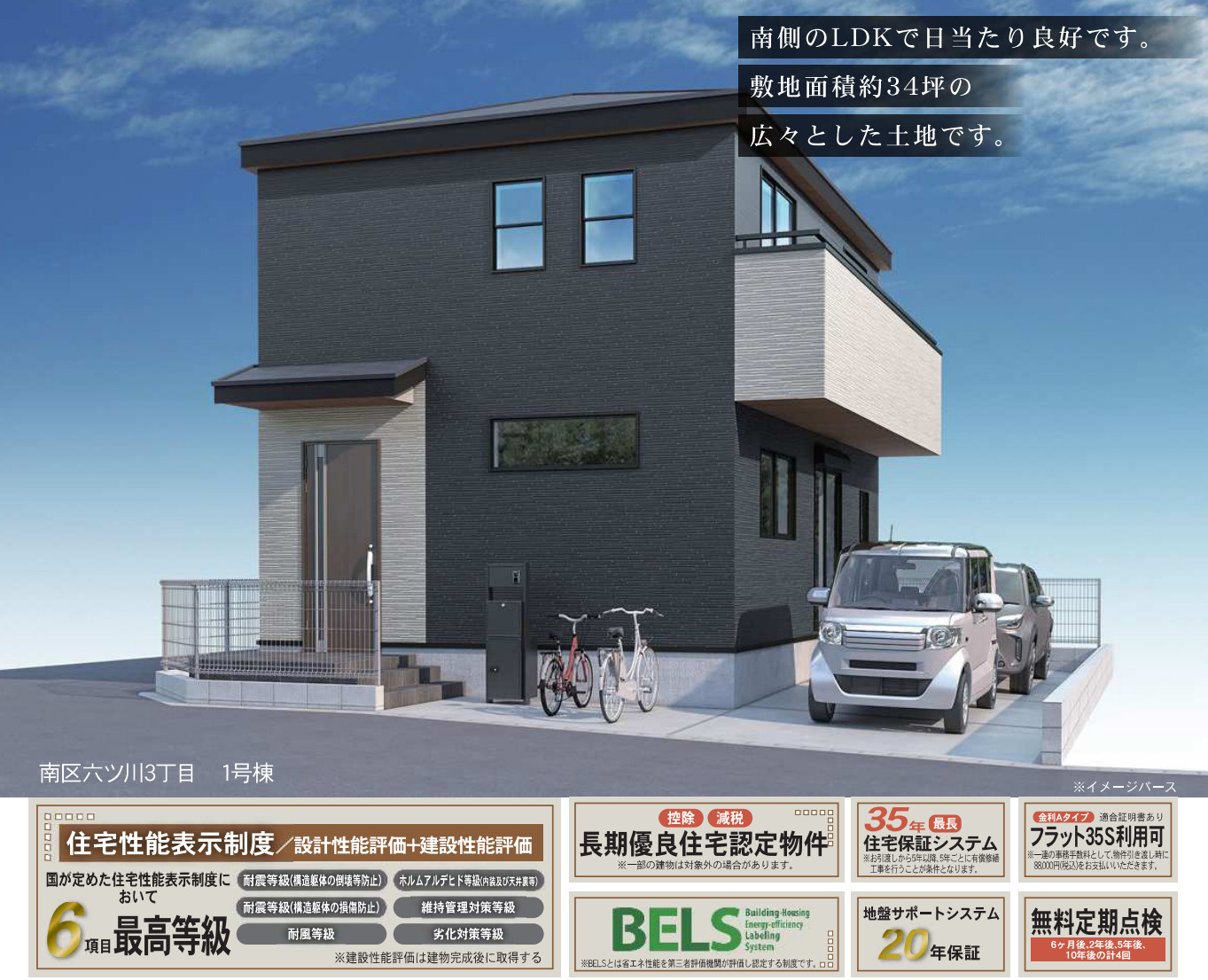 横浜市南区六ッ川3丁目 新築戸建て【仲介手数料無料】の外観パース