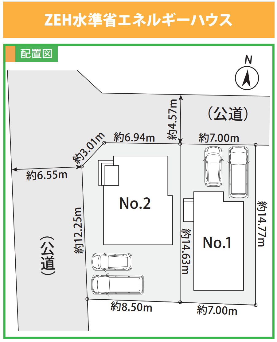 横浜市金沢区能見台通 新築戸建て【仲介手数料無料】カースペース2台の区画図