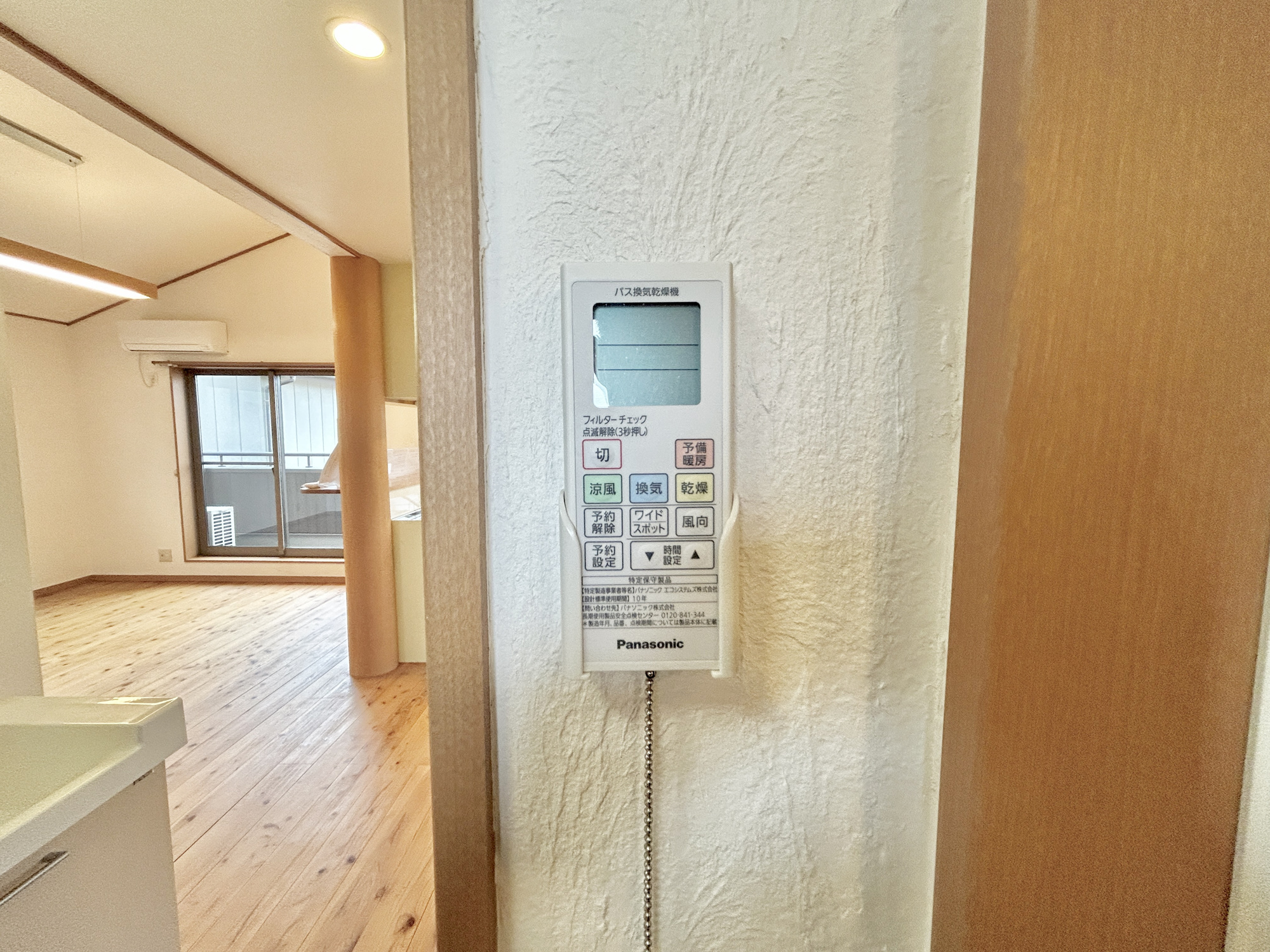 前橋六供町1丁目　中古物件の冷暖房・空調設備|浴室暖房乾燥機付きで雨の日の洗濯物や寒い日の入浴にとっても便利です♪						
						
